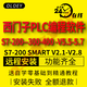 西門(mén)子編程軟件S7-200/200smart/300/400STEP7/V5.6/V5.7遠程安裝SP4中文版遠程安裝 STEP7V5.5 SP4 遠程安裝服務(wù)
