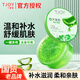 丁家宜蘆薈膠補(bǔ)水保濕男女面霜護(hù)膚 蘆薈膠【200g*1瓶】