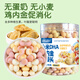 高鐵戰(zhàn)士無雞蛋無牛奶小米山藥葉酸DHA雞內(nèi)金小饅頭山藥小饅頭入口即化 小米DHA雞內(nèi)金（積食不愛吃飯）