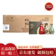 舍得精品窖藏 陶醉三六九 小酒禮盒50度/52度 150ml*3瓶濃香型 150ml*3瓶*6盒（整箱）