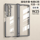 京亦殼 適用于三星W25手機殼Z Fold6Slim保護套殼膜一體高清透亮磁吸中軸鉸鏈支架鏡頭全包防摔保護殼 三星W25/Fold6Slim【羽砂黑】高清膜