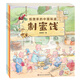 狐貍家的中國味道：爆米花+制蜜餞+搟面條（三冊(cè)套裝）