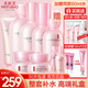 美膚寶（MEIFUBAO） 護(hù)膚品套裝玉露補水保濕滋潤清爽護(hù)膚禮盒洗面奶水乳面霜女 整套:潔面+水+乳+精華+眼霜+面霜