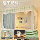 一棉緣（cottonfaith）強遮光A類(lèi)學(xué)生宿舍床簾蚊帳一體式單人床90x190cm0.9擋風(fēng)上下鋪 格子奶綠【五面靠墻儲物簾】順豐 三門(mén)長(cháng)170~190*寬70~95*高85~115
