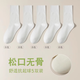松口襪子松口加大碼老年人男女100%純棉秋冬厚寬口月子襪不勒腿2 男白色40-46碼 5雙 均碼 薄款 加肥無(wú)骨松口襪