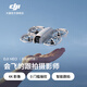 大疆 DJI Neo 掌上Vlog跟拍無人機(jī)4K高清露營旅行航拍飛行相機(jī) 新手入門mini語音遙控飛機(jī) 標(biāo)準(zhǔn)版（無需遙控器） 官方標(biāo)配