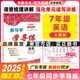2024秋 教與學(xué) 學(xué)導(dǎo)練英語(yǔ)七年級(jí)下冊(cè)人教版新課標(biāo)初一7年級(jí)上冊(cè)安徽人民出版社中學(xué)初中練習(xí)冊(cè)教輔華翰 七年級(jí)英語(yǔ)下冊(cè) 人教版