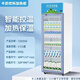 啟盟商廚熱飲柜熱奶柜學(xué)校帶鎖學(xué)生奶保溫柜牛奶加熱柜立式超市飲料飯店飯菜外賣(mài)便當加熱展示柜調溫熱飲機 1.9米單門(mén)加熱柜