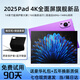 第三星種2025新款14英寸超清三星4K護眼全面屏16+1TB二合一平板電腦5GWiFi學習娛樂辦公多功能學生iPad 羽紗紫 16+1TB+五年換新+分期免息+智慧教育 14英寸雙頻全網(wǎng)通5G+豪華