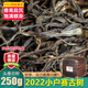 臻味思小戶(hù)賽古樹(shù)春茶普洱茶生茶散茶云南臨滄冰島茶區散裝茶葉禮盒 2022年小戶(hù)賽古樹(shù)春茶250g