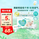 幫寶適清新幫紙尿褲 加大碼 XL38片