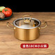 彩如意酒店單人小火鍋一人一鍋旋轉(zhuǎn)小火鍋家用商用電磁爐煤氣爐通用 18cm金色帶蓋