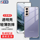 首魏 適用三星S21/+手機殼SAMSUNG Galaxy S21FE保護套全包鏡頭防摔硅膠透明軟殼 【三星S21】透明款手機殼