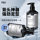 P&O啫喱膏保濕定型男士啫喱水強力定型持久大背頭油頭碎發(fā)整理260ml