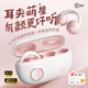 iKF Pet Clip真無線藍(lán)牙耳機(jī)開放式耳夾式骨氣傳導(dǎo)無線耳機(jī) 高清音質(zhì)耳麥游戲低延遲運(yùn)動(dòng)學(xué)生 粉白