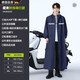 JCZS德國雨衣長(cháng)款全身連體成人外穿一體防暴雨專(zhuān)用套裝電動(dòng)摩托車(chē)雨披 藏青色時(shí)尚騎行款（寬松下擺） XXL 1件