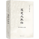 歷史大脈絡(luò )(將中國納入世界)