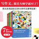 我跟大師學(xué)寫作 給孩子的名家名師寫作課（套裝全6冊）7歲+ 文學(xué)名家 課本名篇 作文指導(dǎo) 汪曾祺 季羨林 冰心 巴金 葉圣陶 張?zhí)煲?小學(xué)生推薦書單
