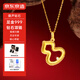 京東京造足金葫蘆鉆石吊墜+18K金項(xiàng)鏈 葫蘆黃金生日禮物送女友老婆 1g