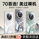 韓諾【晶透全包】適用華為mate70pro手機殼mate70pro+優(yōu)享版保護套超薄透明防摔硬殼鏡頭保護男女款 Mate70Pro/Pro+【全透明】全包保護