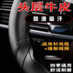 手縫方向盤套真皮吸汗透氣防滑四季通用型汽車方向盤皮革把套 頭層【手縫黑線】下單備注車型