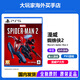 PlayStation索尼（SONY）PS5全新游戲光盤 海外版 通用游戲軟件 全新游戲 PS5 漫威 蜘蛛俠2 港版中文  全新原裝