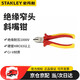 史丹利（STANLEY）VDE1000V FatMax絕緣耐高壓窄頭斜嘴鉗6寸  84-009-23