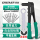 綠林（GREENER）拉釘鉚釘槍9.5英寸鉚釘工具鉗拉鉚器鉚釘神器家用手動螺母拉帽