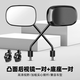 TOOKTRO電瓶自行車反光鏡電動車后視鏡子雅迪愛瑪電車單車通用倒后倒車鏡 刃影凸面后視鏡一對+底座一對