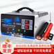 佳寶汽車電瓶充電器12v24v通用大功率自動快速充電智能數(shù)顯脈沖修復 12V/24V通用加強修復型