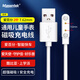 Masentek 適用愛百分兒童電話手表充電器智力快車磁吸充電線愛天使守護佳好樂普手表7.62mm間距2針觸點通用
