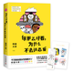 你那么好看，為什么不去談戀愛(ài)  同道大叔 女性情感 漫畫