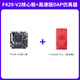 野火STM32開(kāi)發(fā)板 Cortex-M4小型系統板 STM32F429IGT6核心板 180M F429-V2核心板+高速版DAP仿真器