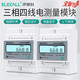 伊萊科（ELECALL）三相四線導(dǎo)軌電能表380V工廠工業(yè)電度表多功能DTS2016Q-Z 清零款