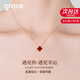 Grace Girl真鉆四葉草雙面戴項鏈女輕奢鎖骨鏈七夕情人節(jié)生日禮物送女友老婆 紅色鉆石項鏈【多倉直發(fā)不刻字】