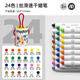 MiDeer彌鹿文具繪畫(huà)油畫(huà)棒不臟手兒童學(xué)生畫(huà)筆炫彩棒絲滑速干可替換筆芯蠟筆繽紛桶24色兒童生日禮物