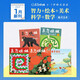 東方娃娃 25年1月五刊  智力+繪本+美術(shù)+科學(xué)+數(shù)學(xué)