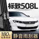 旭風車飾（XUFENG）東風標致508L雨刮器19-24款標志專用無骨雨刷膠條原廠原裝一對裝