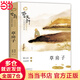 【當當包郵 正版】青銅葵花曹文軒著(zhù) 草房子 曹文軒純美小說(shuō)系列全集兒童文學(xué)閱讀與鑒賞青少年7-12歲三四五六年級下冊小學(xué)生課外閱讀書(shū)籍 曹文軒小說(shuō)-草房子