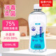 健衛(wèi)康75%酒精乙醇消毒液新生兒皮膚護(hù)理家庭清潔殺菌水500ml免洗手速干