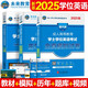 2025年全國版成人高等教育學士學位英語考試用書一本通+歷年真題+全真模擬試卷（套裝共5冊）