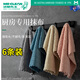 潔碧先生 MR CLEAN廚房洗碗家務(wù)抹布珊瑚絨25*25cm*6條清潔抹布洗車擦車布吧臺(tái)布