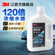 3M高濃縮洗車(chē)水蠟洗車(chē)液泡沫清潔劑 洗車(chē)打蠟二合一 各色車(chē)漆通用去 3M洗車(chē)水蠟 1L 1瓶 1：120濃縮