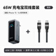 ANKER 65W二合一充電寶+雙頭type-c快充數(shù)據(jù)線240W0.9m黑