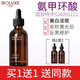 貝美（Bioluxe）氨甲環(huán)酸精華液黃褐斑淡斑傳明酸美白祛斑去黃提亮反黑修護(hù)原液 潤白精華液30ml