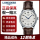 【二手99新】浪琴男表（LONGINES）名匠系列商務(wù)休閑熱門款手表男士自動機(jī)械表 38.5mm單歷皮帶L2.628.4.78.3 普通全套
