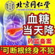 北京同仁堂二型糖尿病特效鹽酸二的甲雙胍緩釋片2型糖尿病苦瓜素降糖貼 買(mǎi)三送二【當天5.0】
