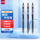 uni三菱 uni-ball UMN-105按動(dòng)黑色中性筆高顏值0.5mm黑筆簽字筆商務(wù)學(xué)生考試專(zhuān)用水筆水性筆 3支