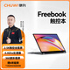 馳為Freebook2代英特爾12代酷睿處理器2K觸摸屏大學(xué)生游戲辦公輕薄便攜平板二合一筆記本電腦2024新品 英特爾12代N100處理器 觸控屏 12G+512G(含鼠標(biāo) 轉(zhuǎn)接器)