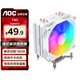 AOCT4GW/93白色 CPU風(fēng)冷散熱器（支持intel9-13代/4熱管/12CM風(fēng)扇炫彩燈效/液壓靜音/附帶硅脂）
